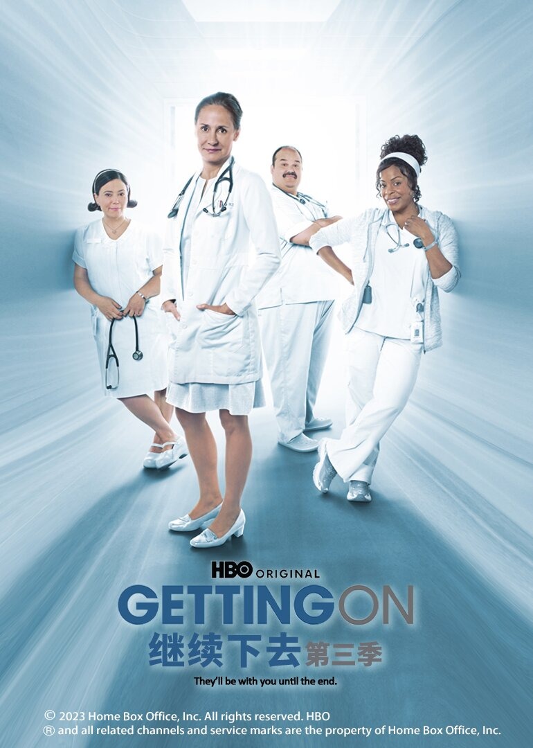 继续下去第三季封面图