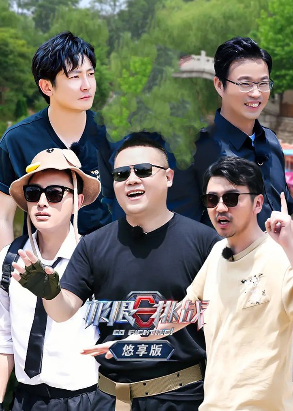 极限挑战第六季特约版封面图