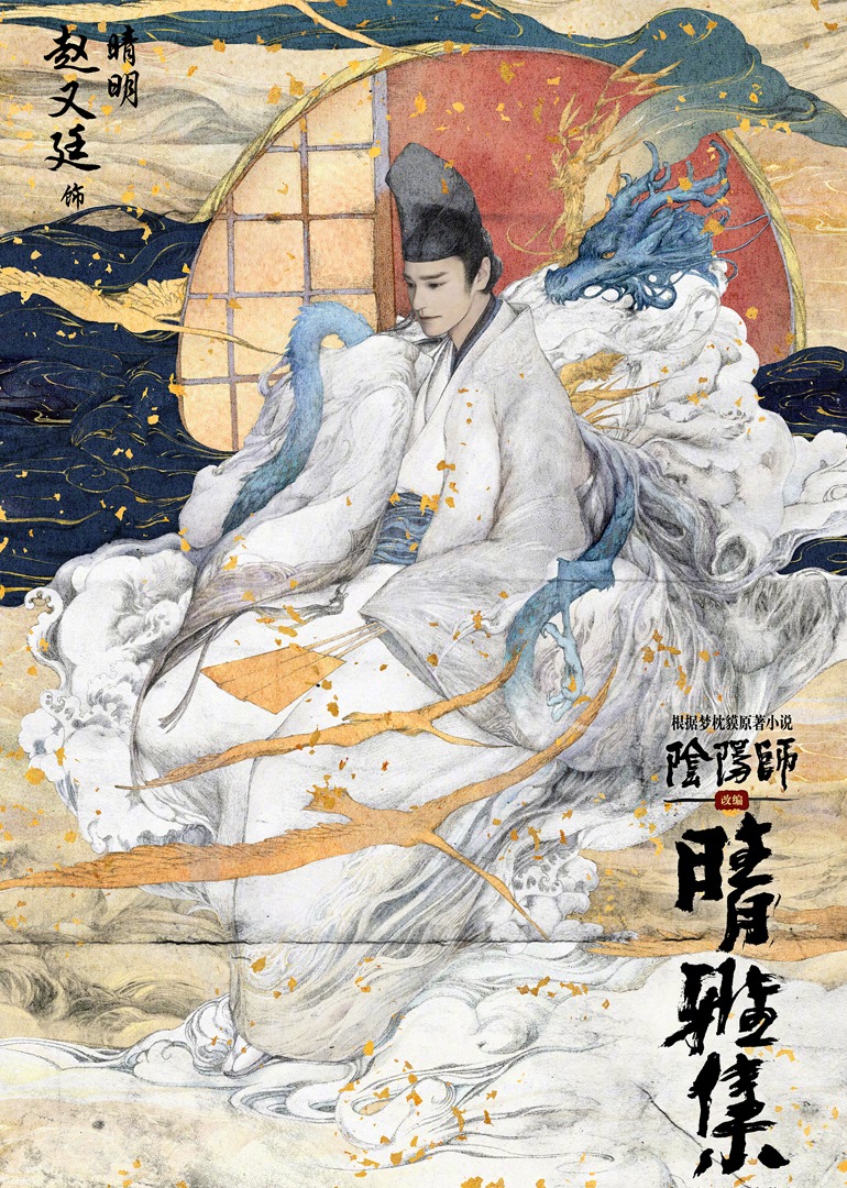 《晴雅集》纪录片封面图