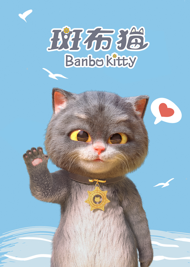 斑布猫封面图