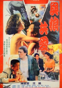 与狼共爱封面图