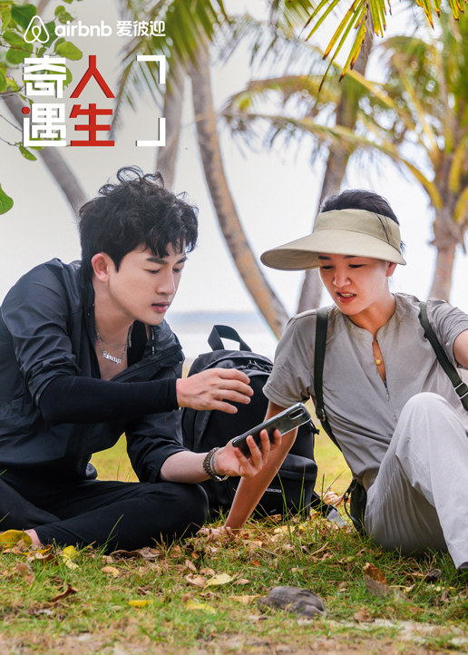 奇遇人生第二季封面图