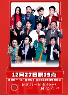 开新吧再见emo君封面图