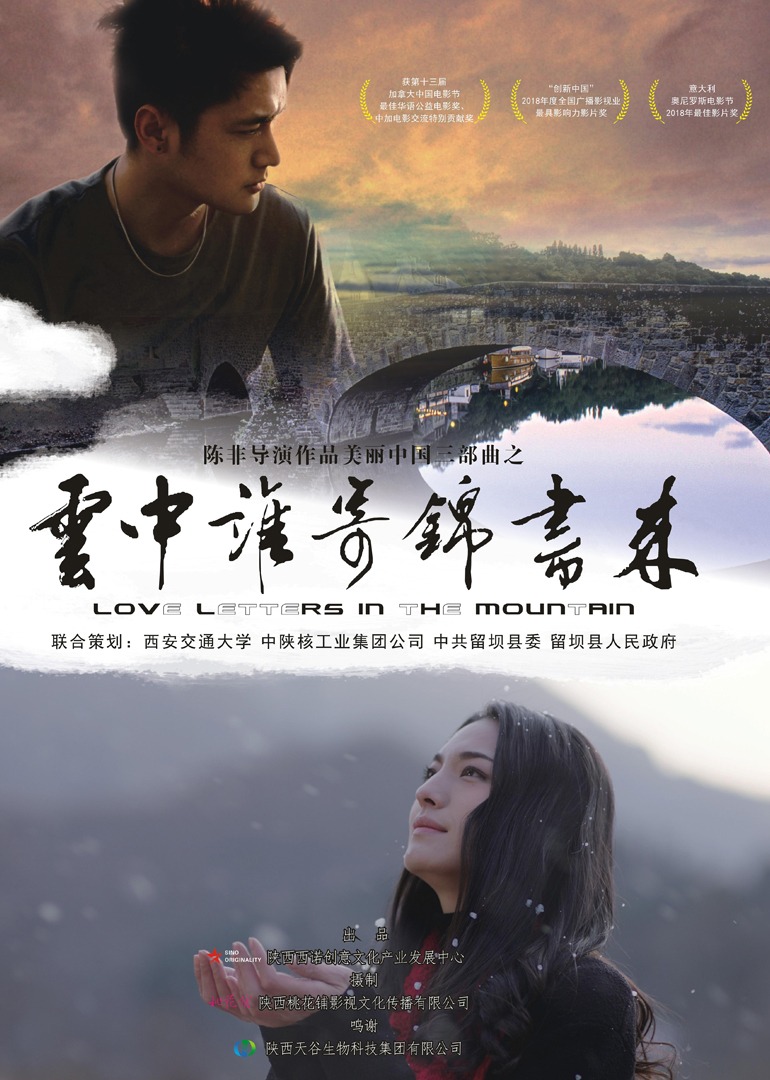 云中谁寄锦书来封面图