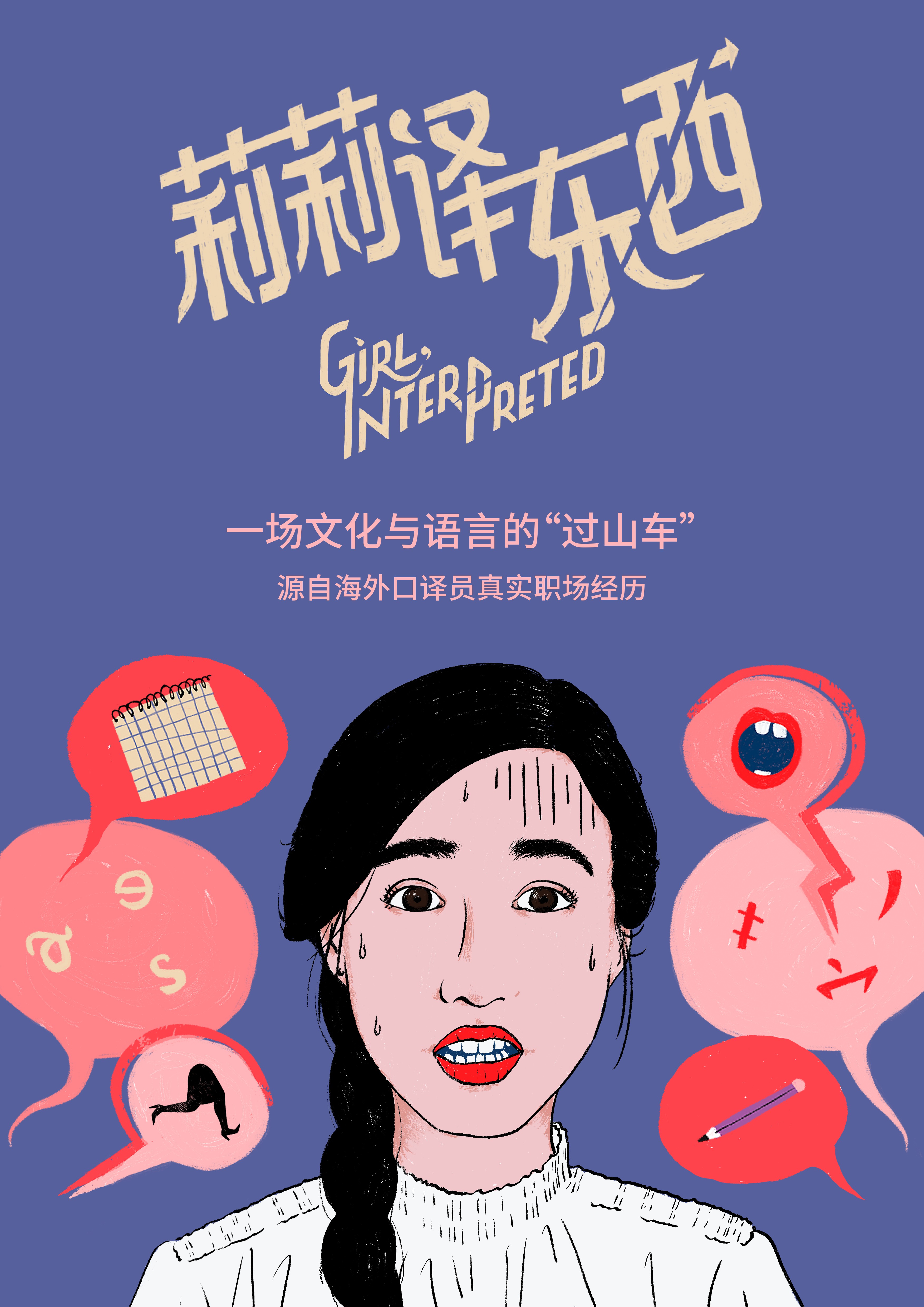 莉莉译东西封面图