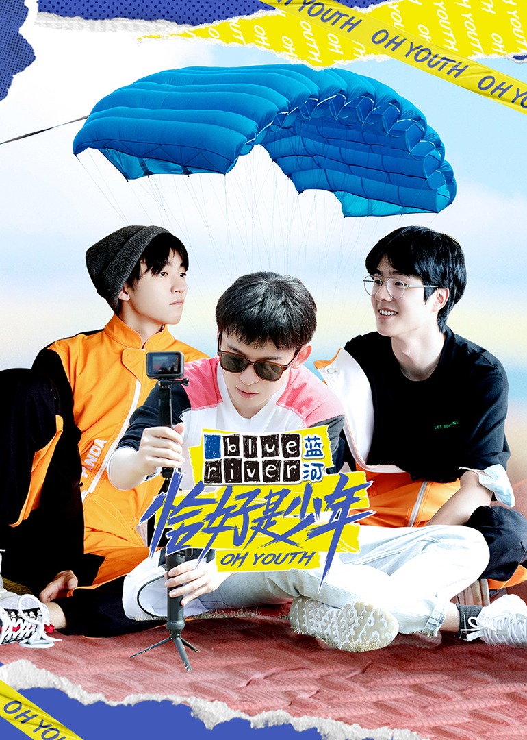 恰好是少年封面图