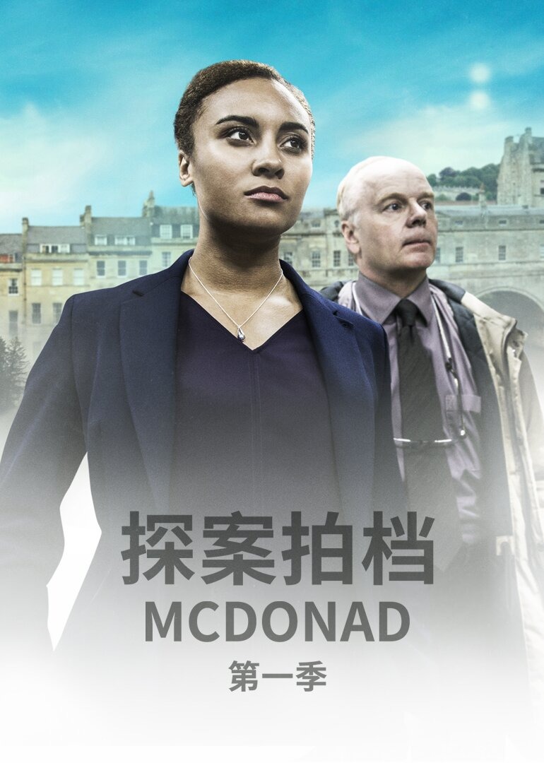 探案拍档第一季封面图
