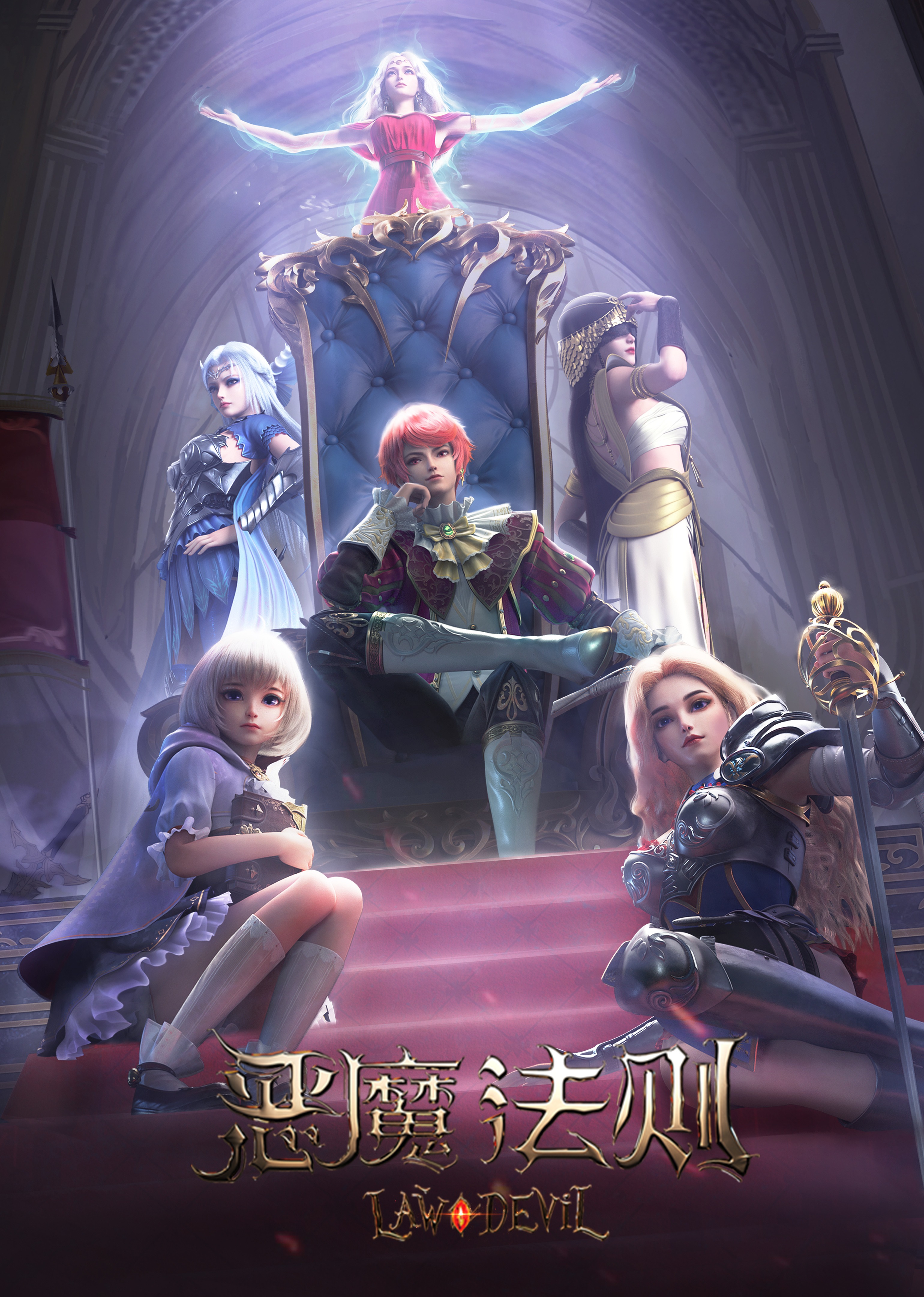 恶魔法则1封面图