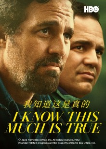 我知道这是真的1封面图