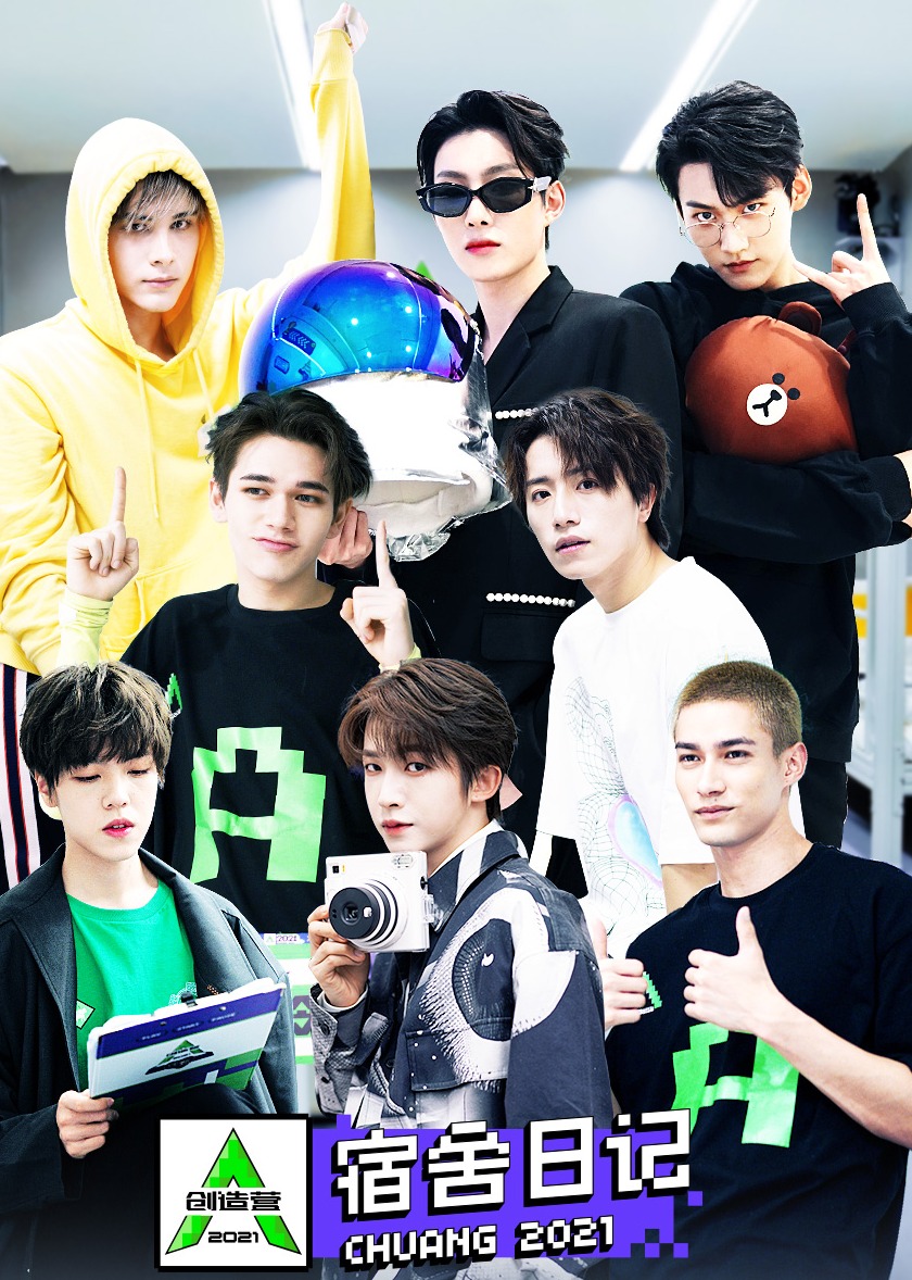 创造营202宿舍日记封面图