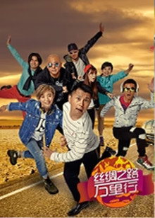 丝绸之路万里行2封面图