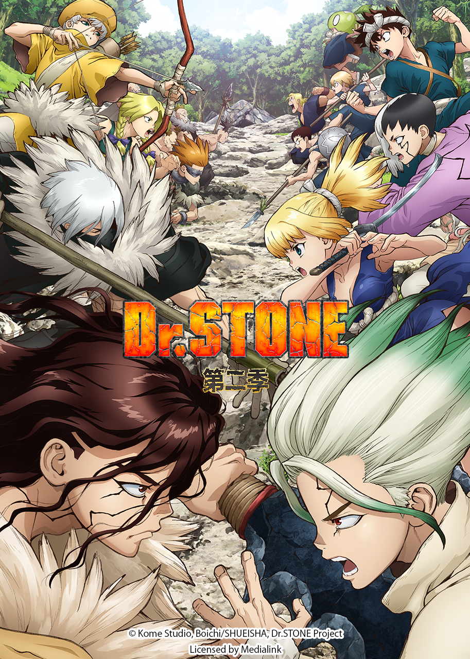 Ｄｒ．ＳＴＯＮＥ  石纪元第二季封面图