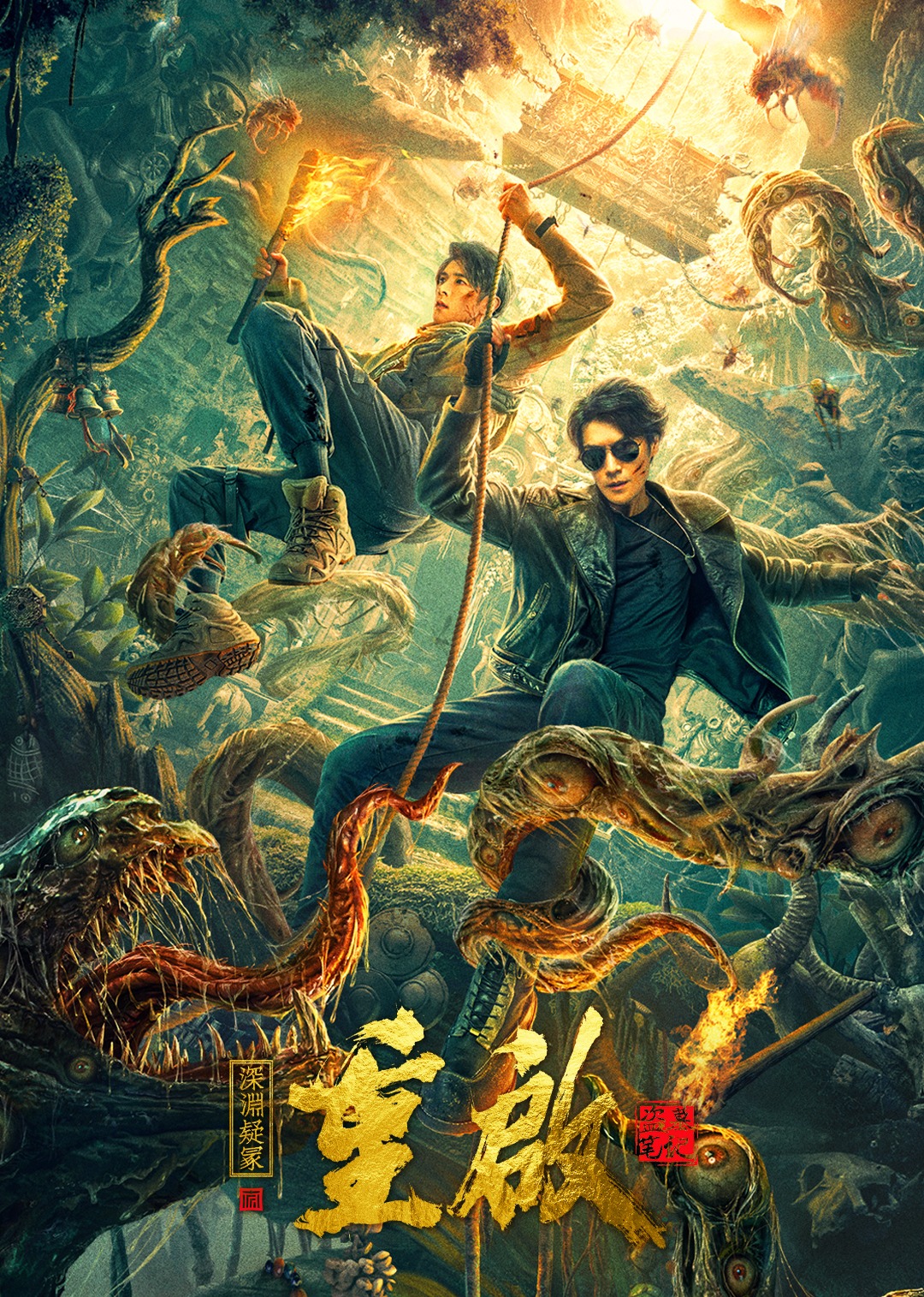 重启之深渊疑冢封面图