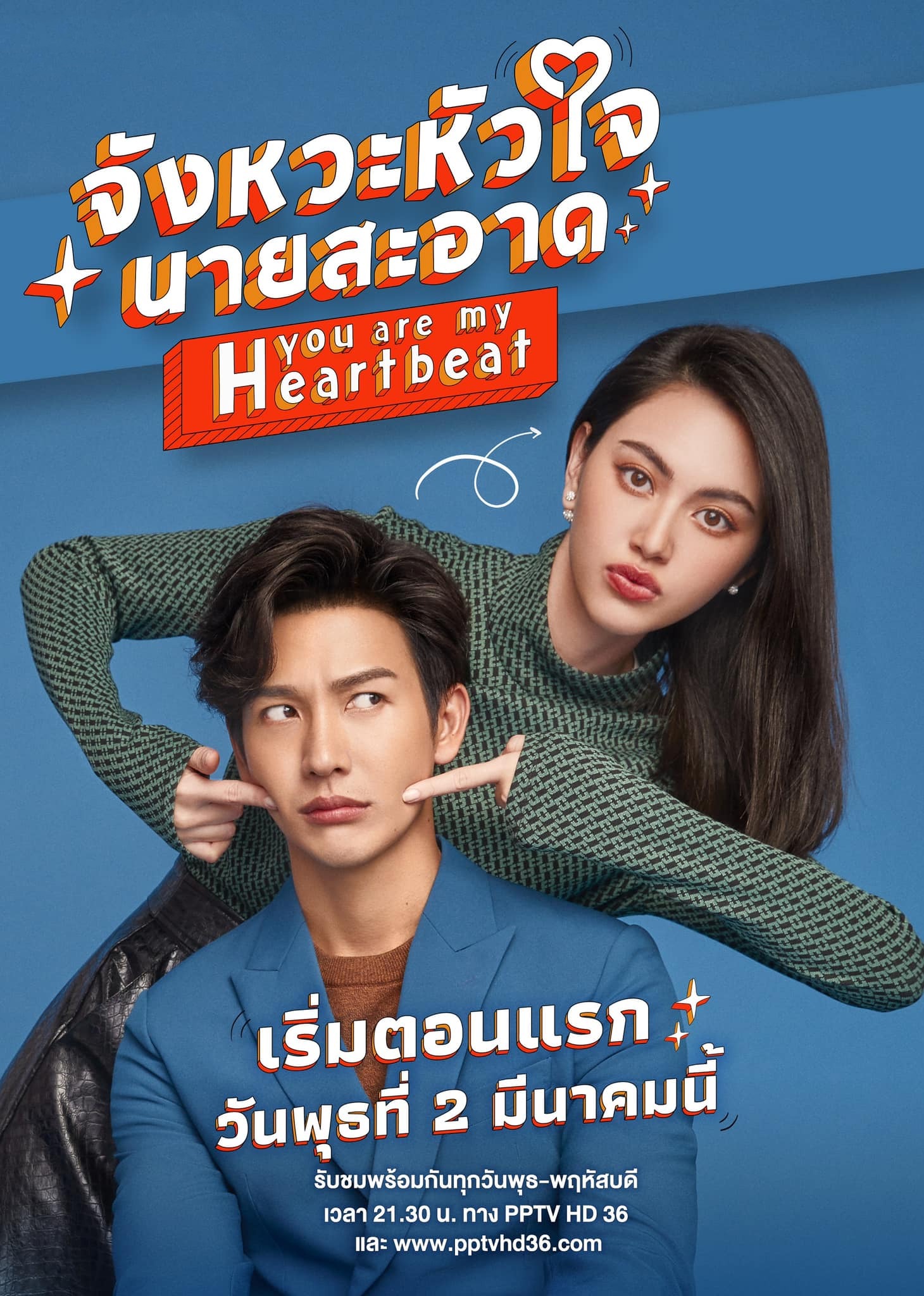 狐狸的夏天[泰语版]封面图