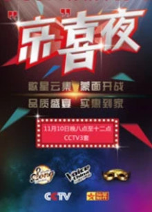 好声音好歌曲蒙面惊喜夜封面图