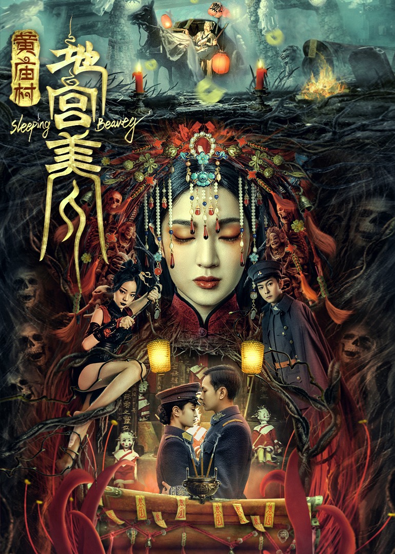 黄庙村地宫美人封面图