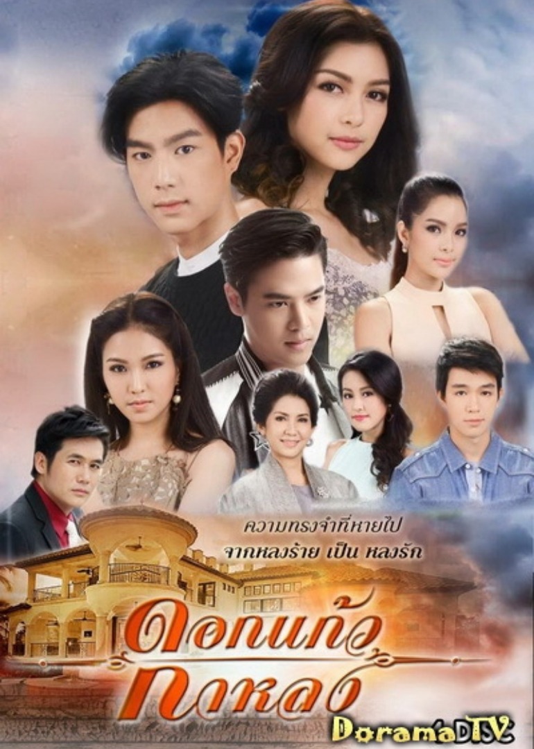 迷失的七里香（普通话）封面图