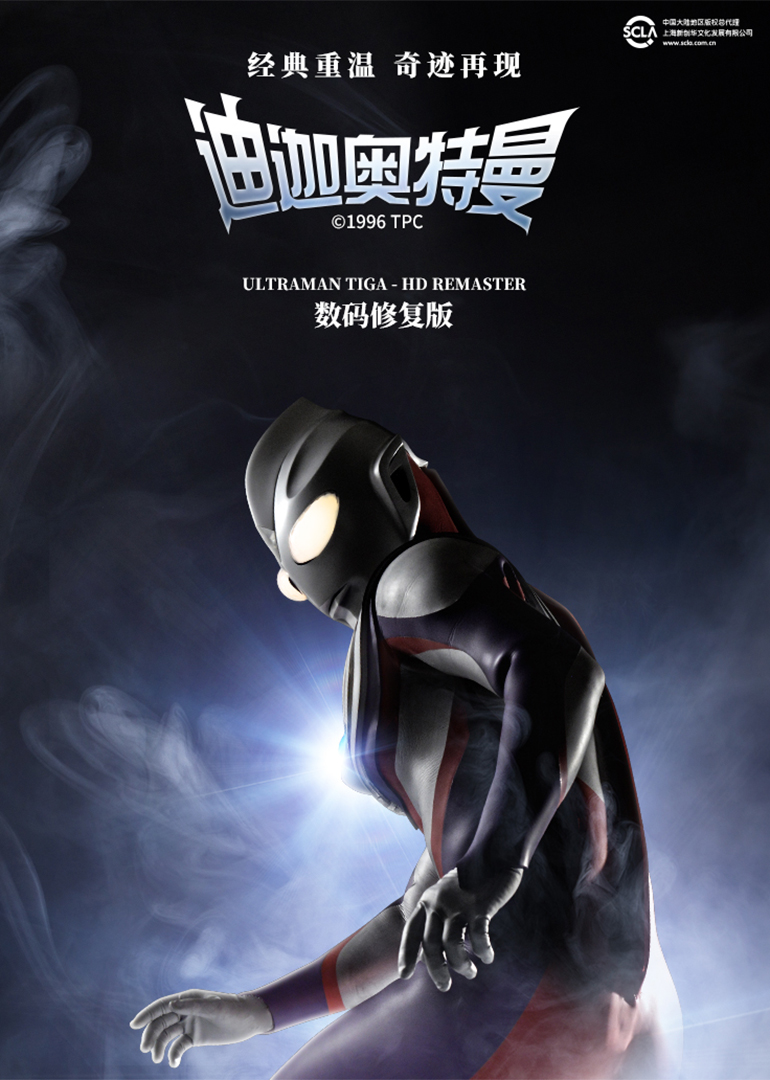 迪迦奥特曼（日语）封面图