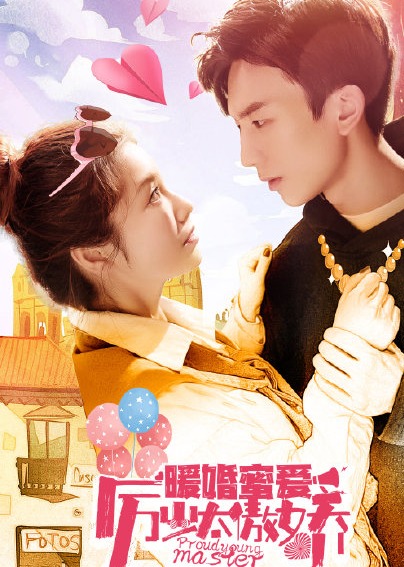 暖婚蜜爱:厉少太傲娇封面图