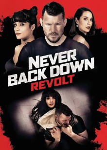 永不退缩反抗封面图