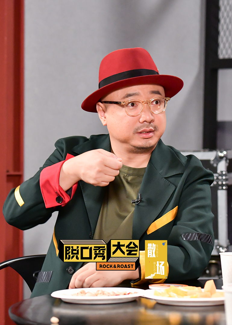 脱口秀大会之散场封面图