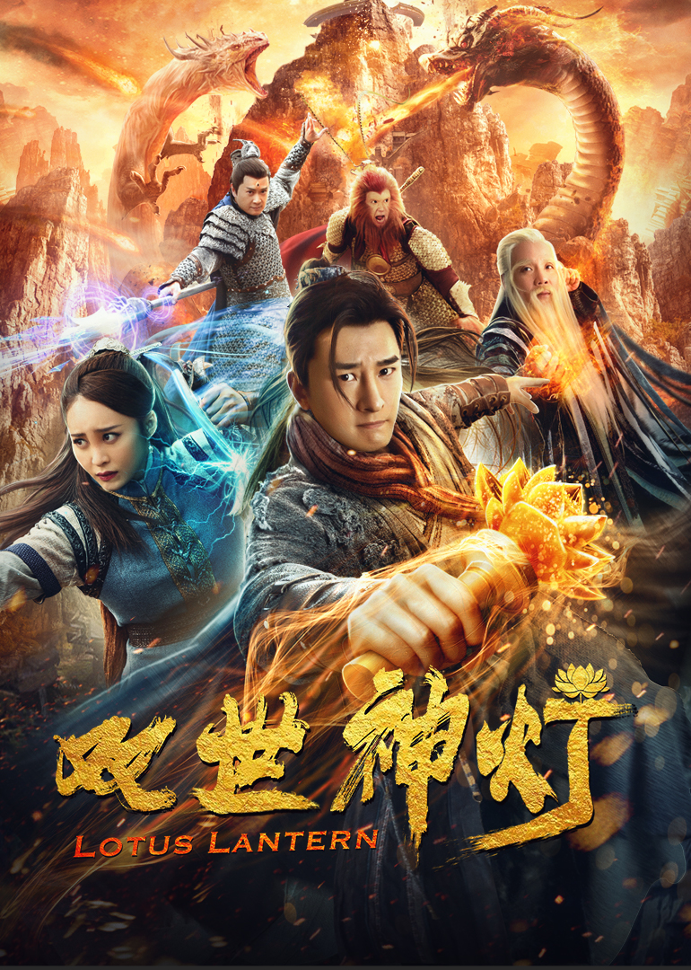 双世神灯封面图