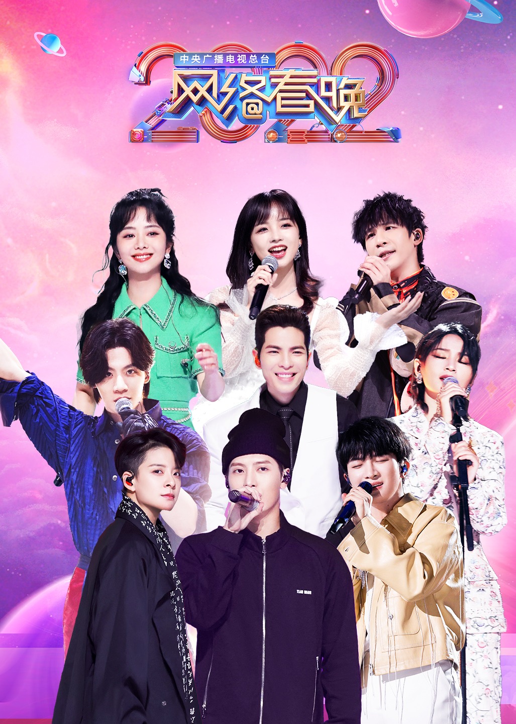 CCT52022网络春晚封面图
