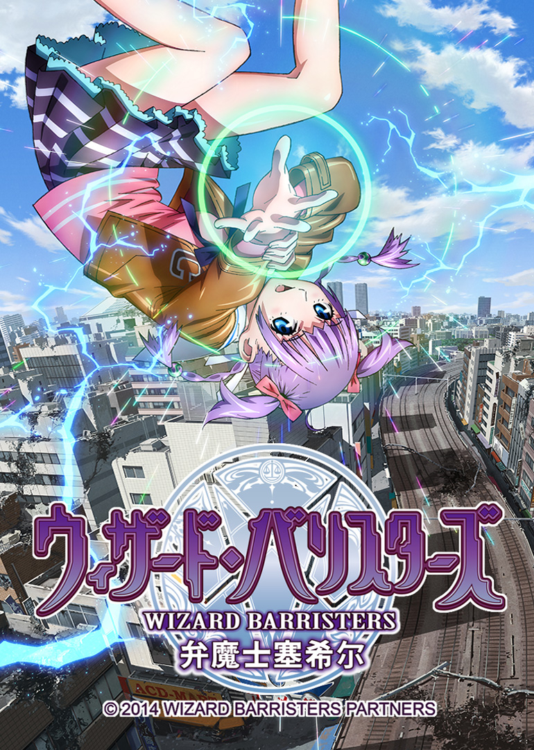 弁魔士赛希尔封面图