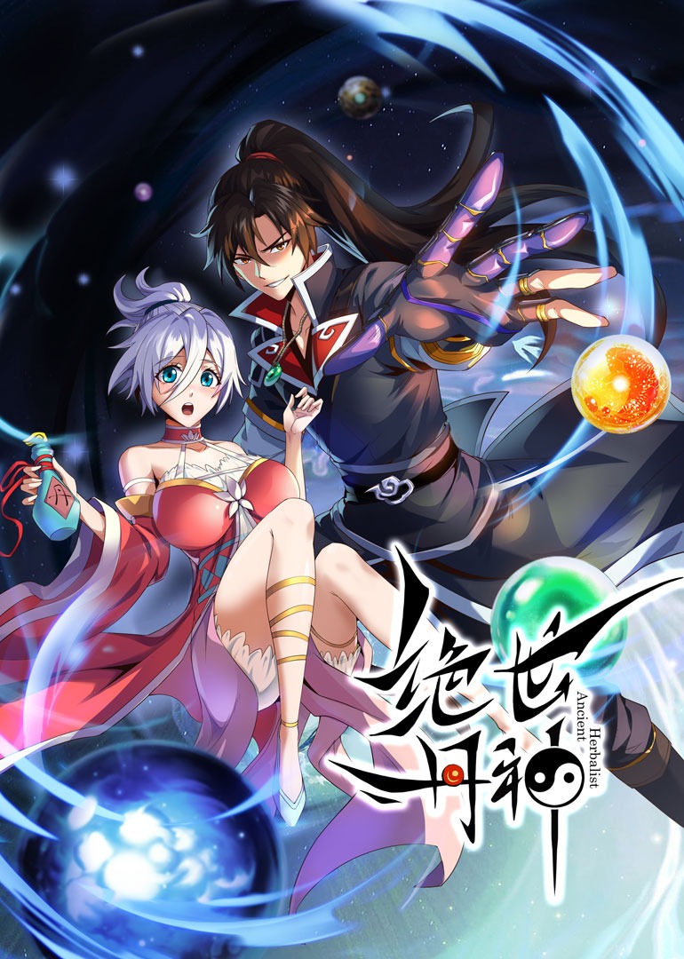 绝世丹神·动态漫封面图