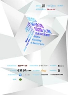 美的新丝路超模大赛封面图