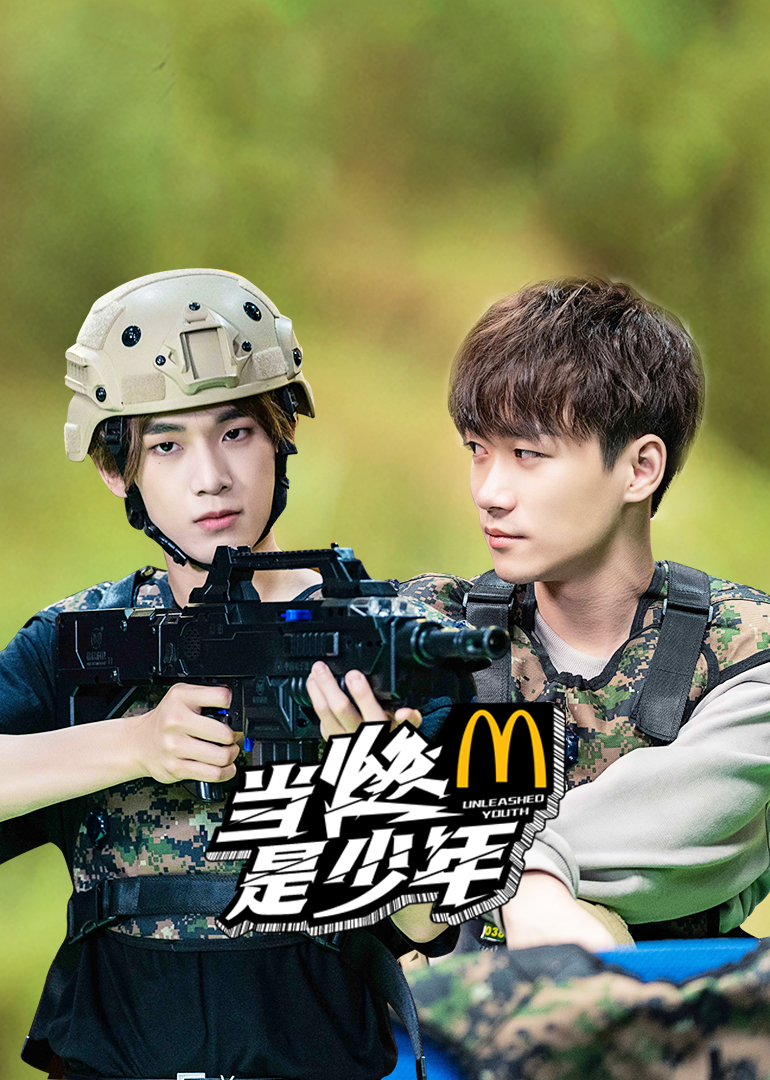 当燃是少年封面图