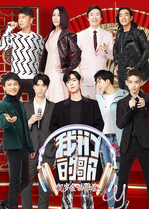 我们的歌封面图