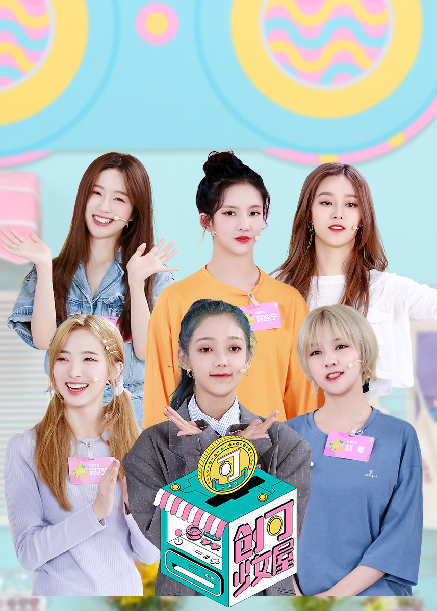 创可少女屋封面图