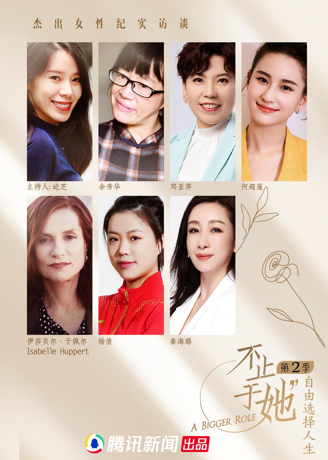 不止于她邓亚萍封面图