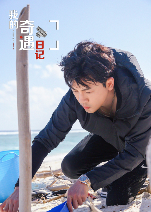 我的奇遇日记封面图