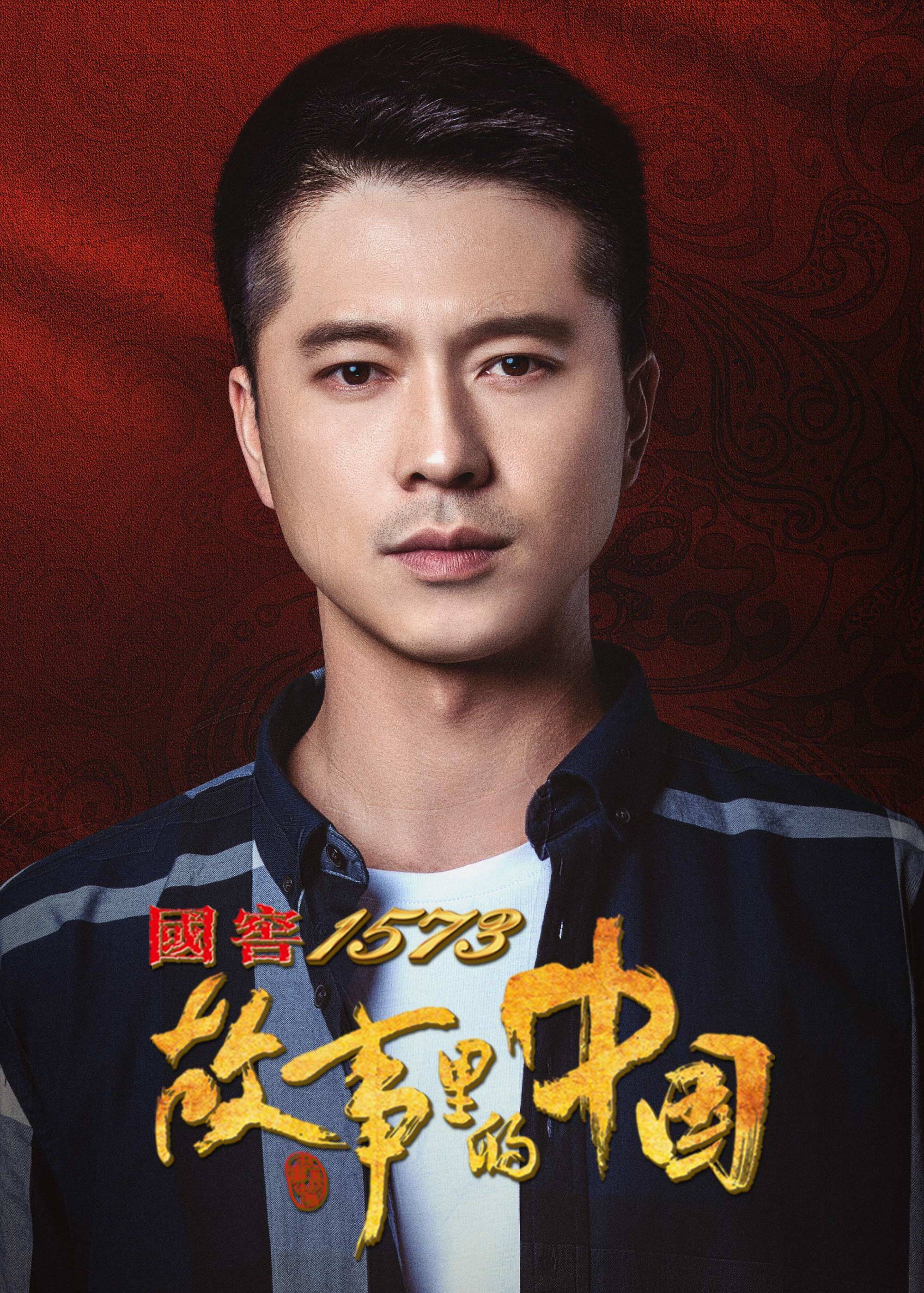 故事里的中国封面图