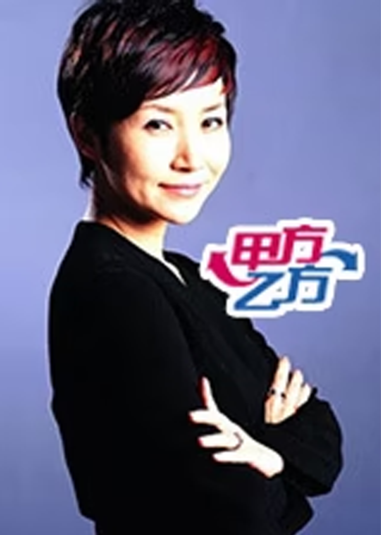 星尚频道甲方乙方封面图