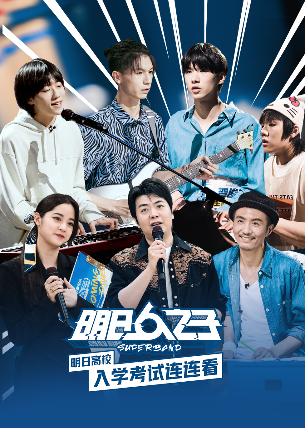 明日高校入学考试连连看封面图