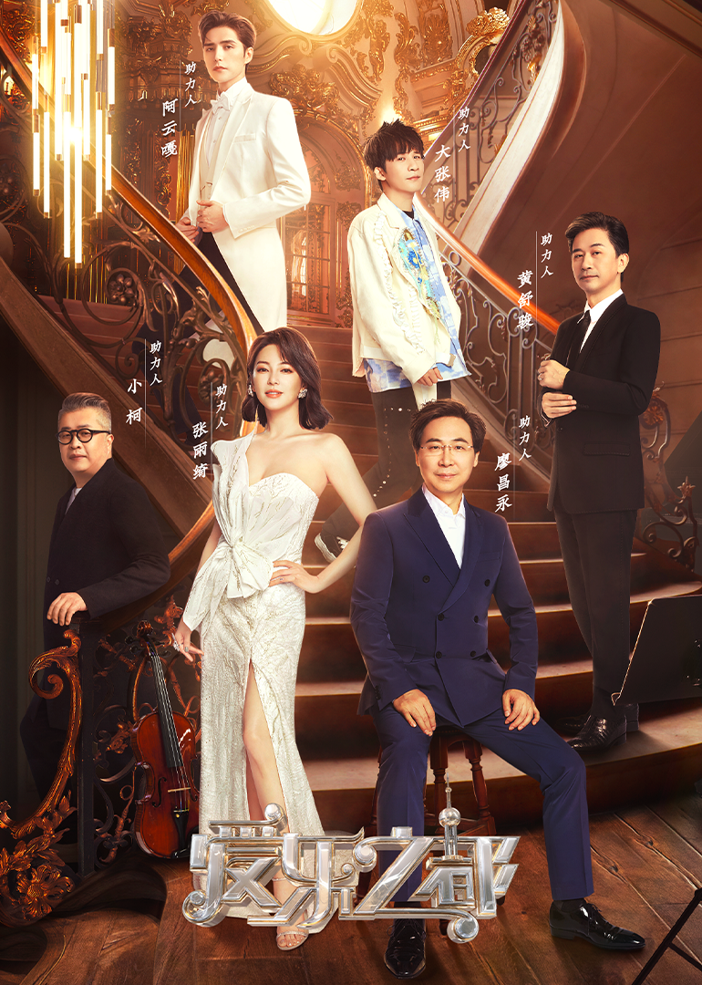 爱乐之都封面图