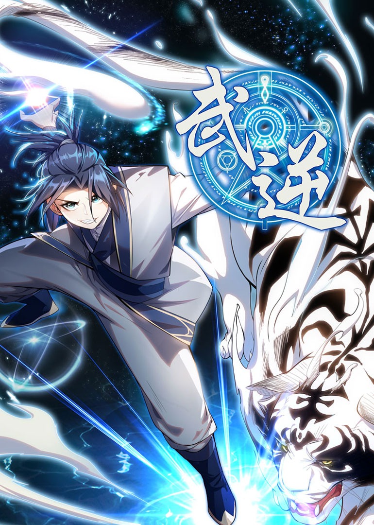 武逆第一季·动态漫封面图