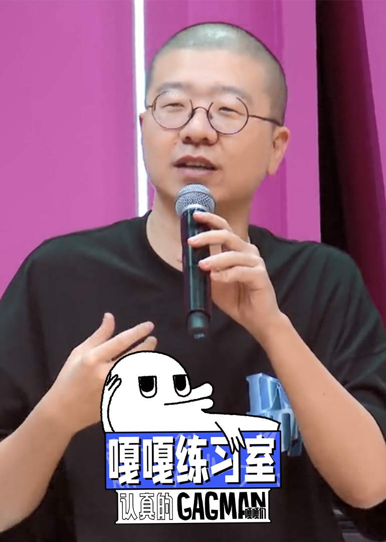 嘎嘎练习室封面图