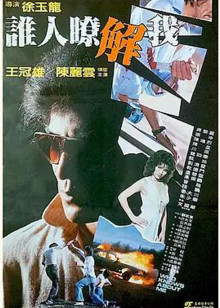 江湖我独行封面图