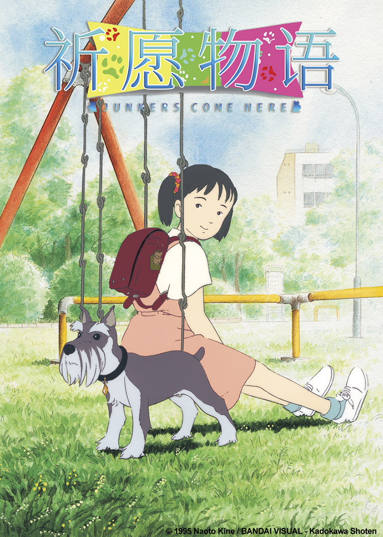 祈愿物语封面图