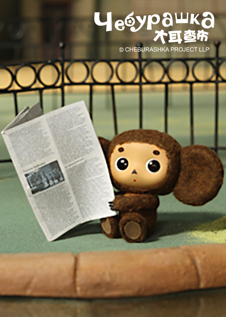 大耳查布 特别篇  去动物园封面图