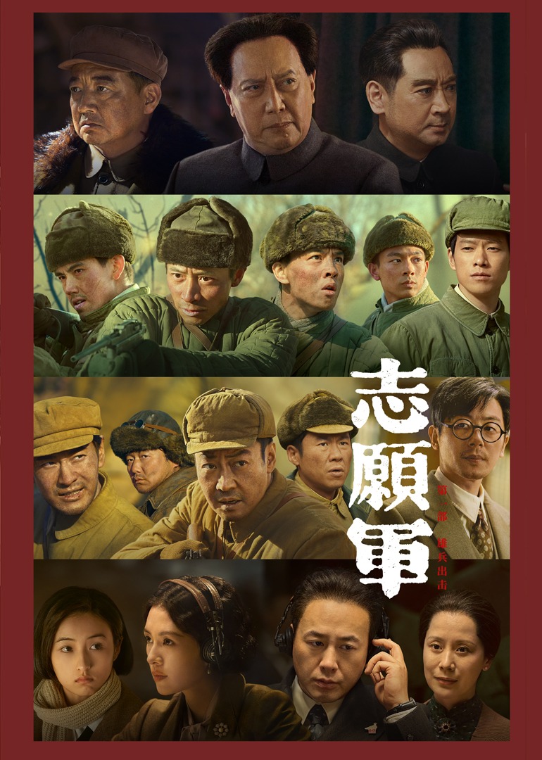 志愿军:雄兵出击封面图