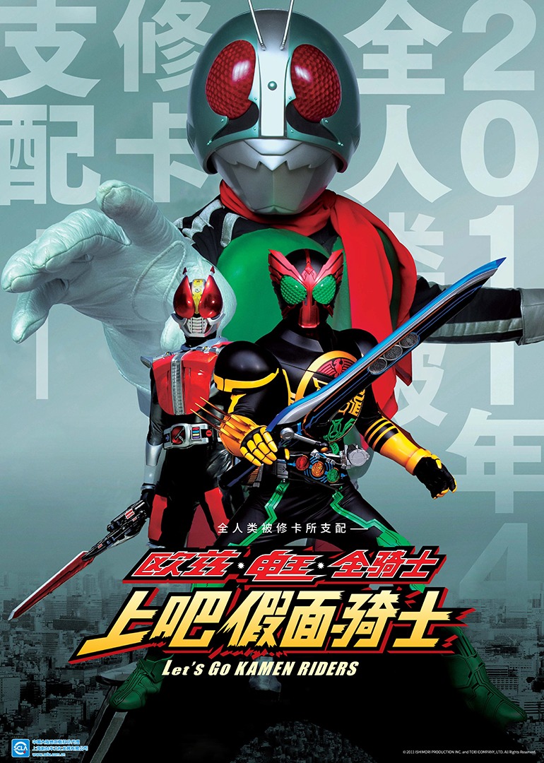 假面骑士欧兹·电王·全骑士 上吧假面骑士封面图