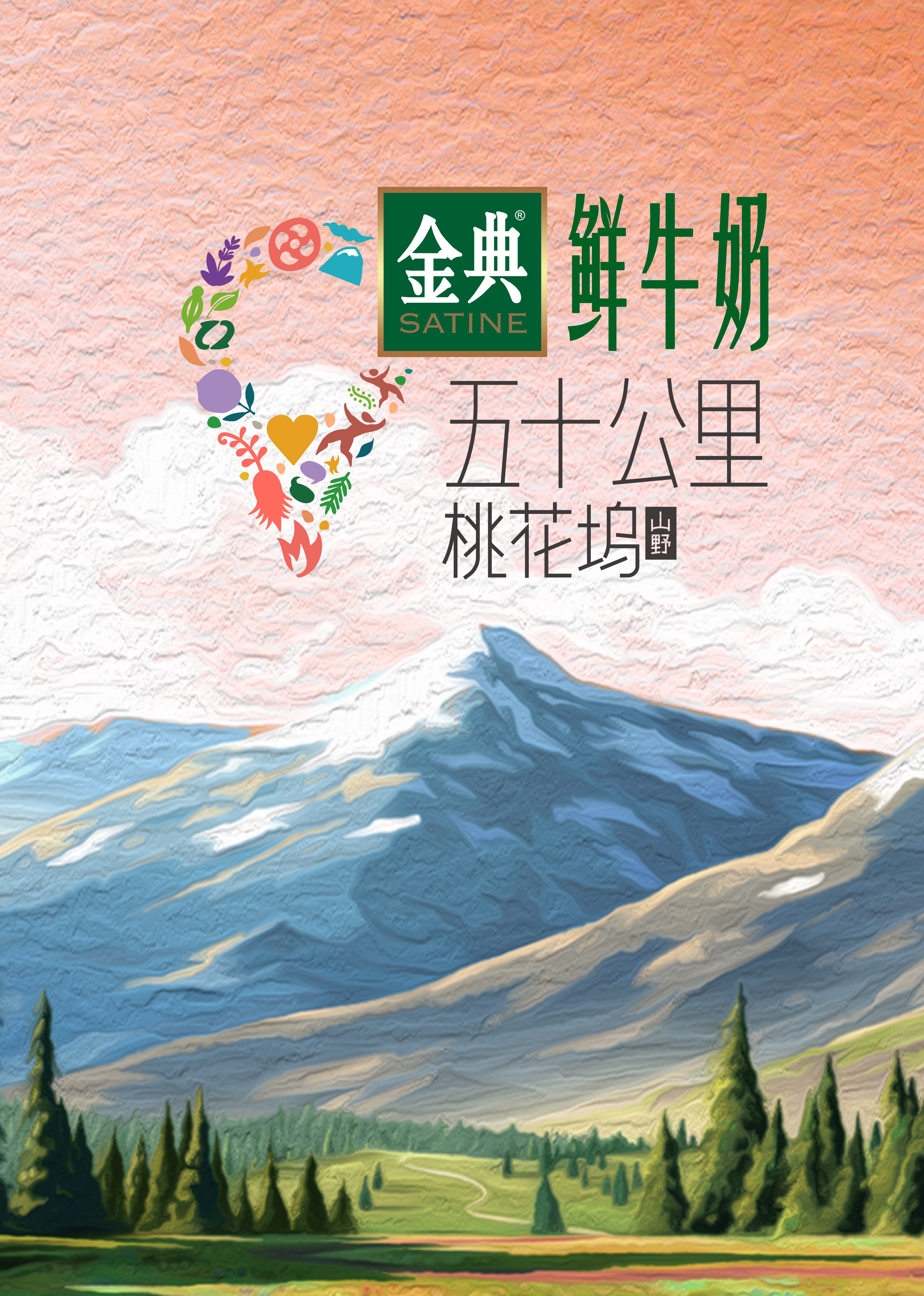 五十公里桃花坞第三季封面图