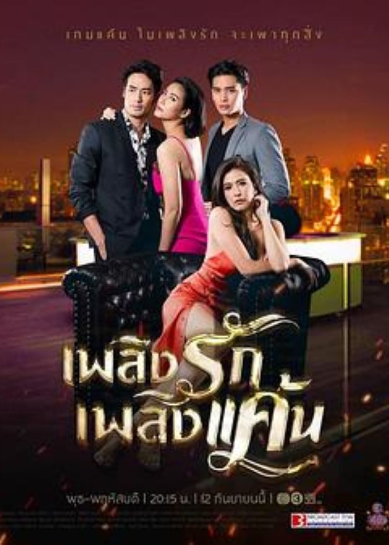 爱恨之火封面图