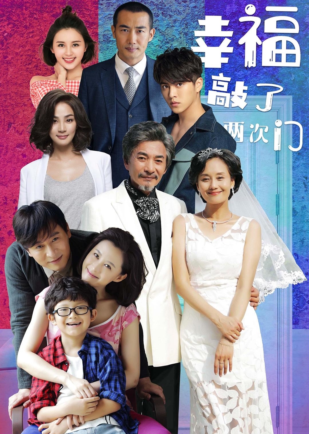 幸福敲了两次门封面图