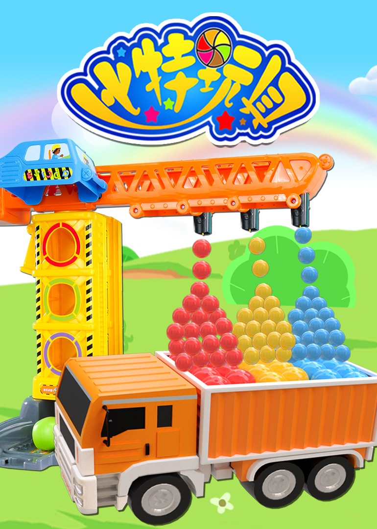 比特玩具封面图